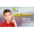 培训小学英语去哪报名/海口市哪家的小学生英语在线培训班好