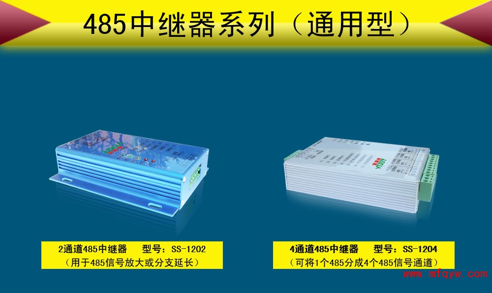 485中继器通用型