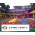 余姚幼儿园塑胶地坪承建材料