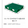 塑料托盘租赁