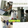黑龙江新型家电清洗行业兴起，为健康、环保一站式服务