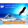 SAP印染行业软件 印染管理软件 宁波SAP实施商优德普