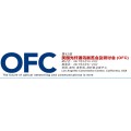 2017年第42届美国（OFC)光纤通讯展览及研讨会