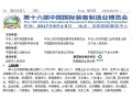 2017中国国际机床展沈阳制博会开始招商了