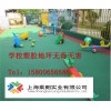 河南幼儿园塑胶地坪供应材料