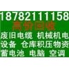 成都二手设备回收成都废旧设备回收成都制冷设备回收