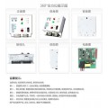 广州厂家直销批发220V/380V智能控制器