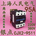 CJX2-9511交流接触器