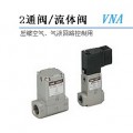 原装SMC代理 VNA701A-50A