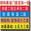 二级总承包资质图片,二级总承包资质供应商,腾鲁建设一级资质