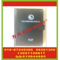 北京记事本丝印字电脑公文背包印logo太阳帽子丝印标