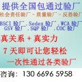 青岛BBC验厂文件南阳大港BDA验厂文件清单