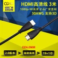 上海LED屏高清接口线 1080p高清 hdmi连接线