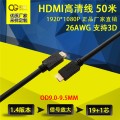 厂家供应50米hdmi高清线定制 hdmi连接线【岐光