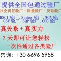 龙泉广州Staple验厂培训杭州 ISO22000认证清单