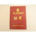 北京证件证书5