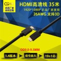 35米hdmi高清线定做 hdmi高清线接口【岐光】