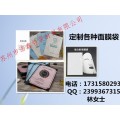 浩鑫厂家直销上海，苏州面膜包装袋