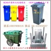 浙江200升塑料垃圾车模具 180升塑料垃圾车模具专做硬模