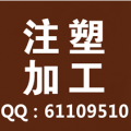 张家港优质注塑加工3000克注塑机日产量30万只注塑产品