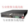 F5 BIG-LTM-2000S维修，负载均衡维修，F5维保