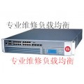 F5 BIG-IP-3900负载均衡维修F5负载均衡维修维保