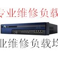 F5 BIG-IP-11050负载均衡维修，F5负载均衡维保