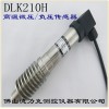 DLK210H高温微压传感器|高温负压传感器简介