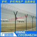 湛江机场围界护栏~防盗铁网围栏~清远公路护栏网~小区栅栏价格