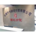 西安市文化墙|西安市文化墙设计|金城供