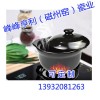 邯郸耐热砂锅厂家,耐热砂锅价格,亨利陶瓷超值低价！