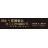 抚州深圳昇福艺术涂料硅藻泥十大品牌