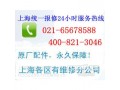 上海三菱电机除湿机维修简介-电话联系.上门维修】