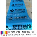温州pvc加棉装修成品保护膜