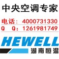 长沙家用中央空调价格，大金家用中央空调报价