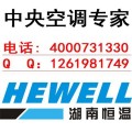 湖南恒温长沙大金中央空调有哪些优势？