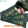 北京沙袋厂家 消防专用防汛沙袋30*70帆布沙袋