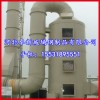 娄底环保设备、优质废气处理净化塔系统工程、酸碱废气治理设备
