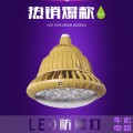 HRD92系列防爆高效节能LED灯 20W 30W 50W