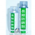 银晶长期防锈剂 银晶AL-23L长期透明防锈剂
