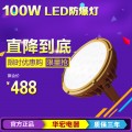 BFC6181  LED防爆照明灯 20W 24W 30W