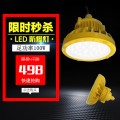 高效LED防爆灯 石油开采专用灯具60W70W80W