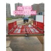 揭阳工地安装车辆自动洗车机设施
