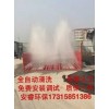 衢州工地循环水车辆自动洗车机