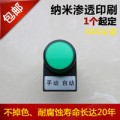 低压照明配电箱柜按钮标志牌电箱按钮指示牌