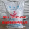 厂家现货供应 通用型钛白粉