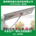 集成allinonesolarstreetlight供应商