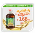 六盘珍坊固原胡麻籽油5L