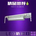 AKLBFD40 LED防爆荧光灯 石油井场专用LED灯