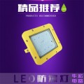 GCD615 LED防爆泛光灯 50W LED防爆灯价格